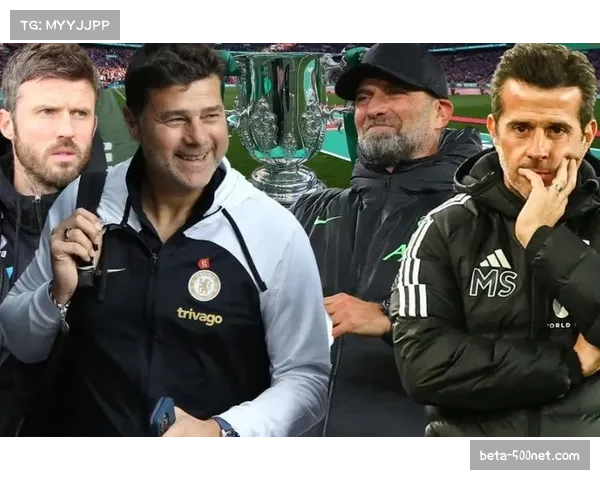 英联杯抽签结果引发争议，强队彼此避开引球迷质疑公平性